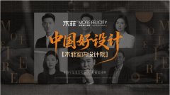 <b>昆明拆修南市区拆修! 木菲AI家拆新店6月12日昌大</b>